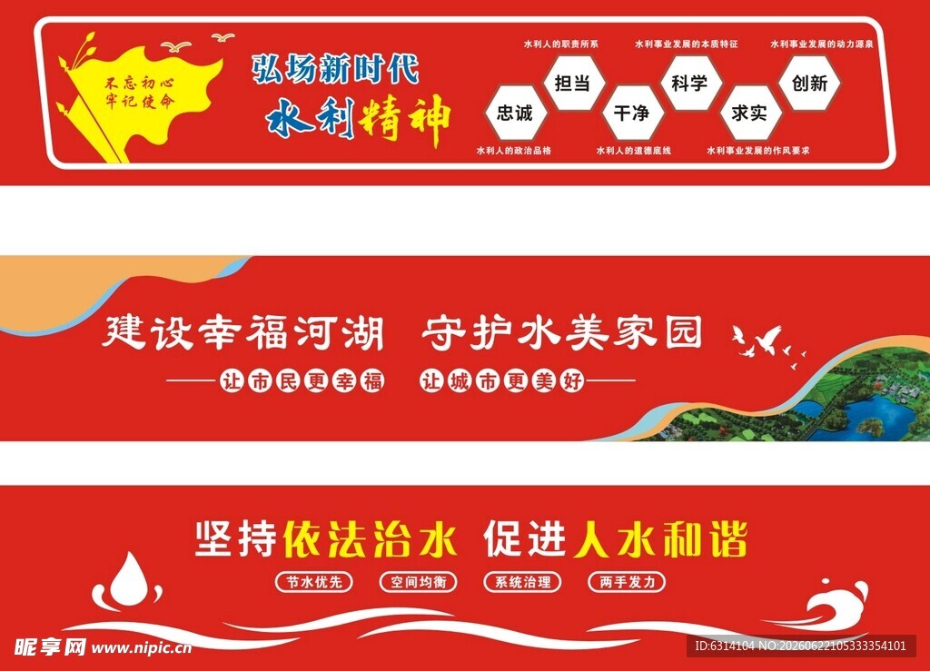 水利文化墙造型设计