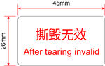 撕毁无效