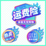 促销标签