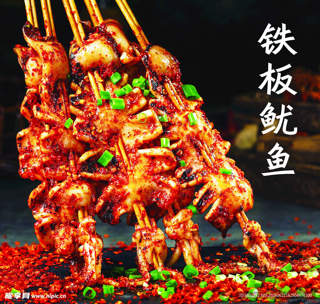 美味铁板鱿鱼串诱人飘香