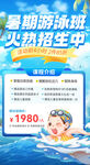 暑期培训班