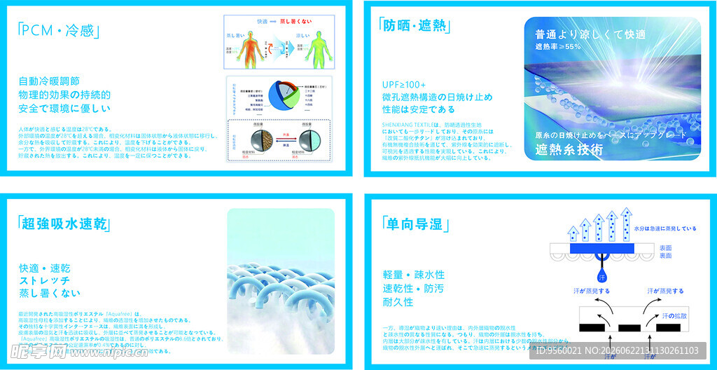日本纺织面料展会