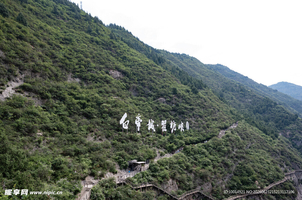 瞿塘峡 山间蜿蜒公路与葱郁植被