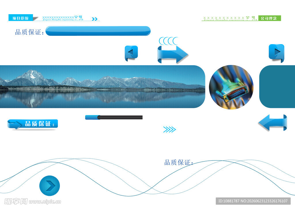 科技风海洋主题矢量插画