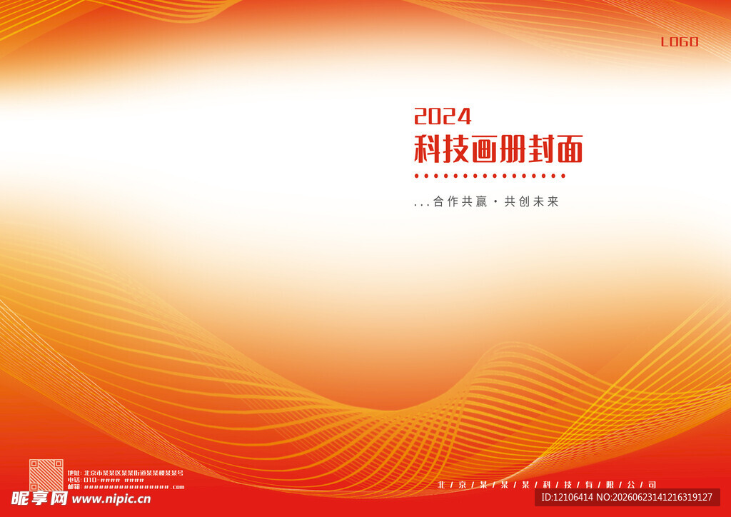 科技商务封面