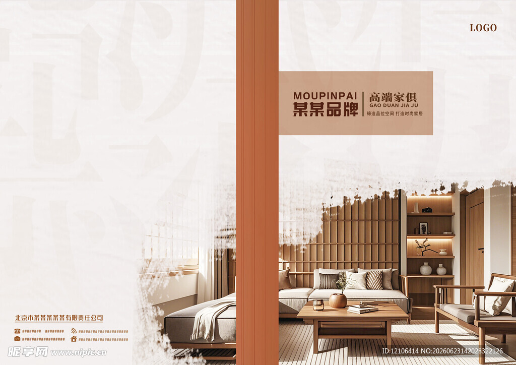 家居家具画册封面