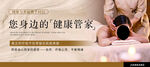 美容健康管理