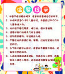入园须知