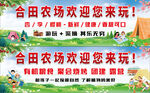 农场喷绘