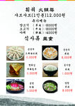 韩国美食料理菜单展示