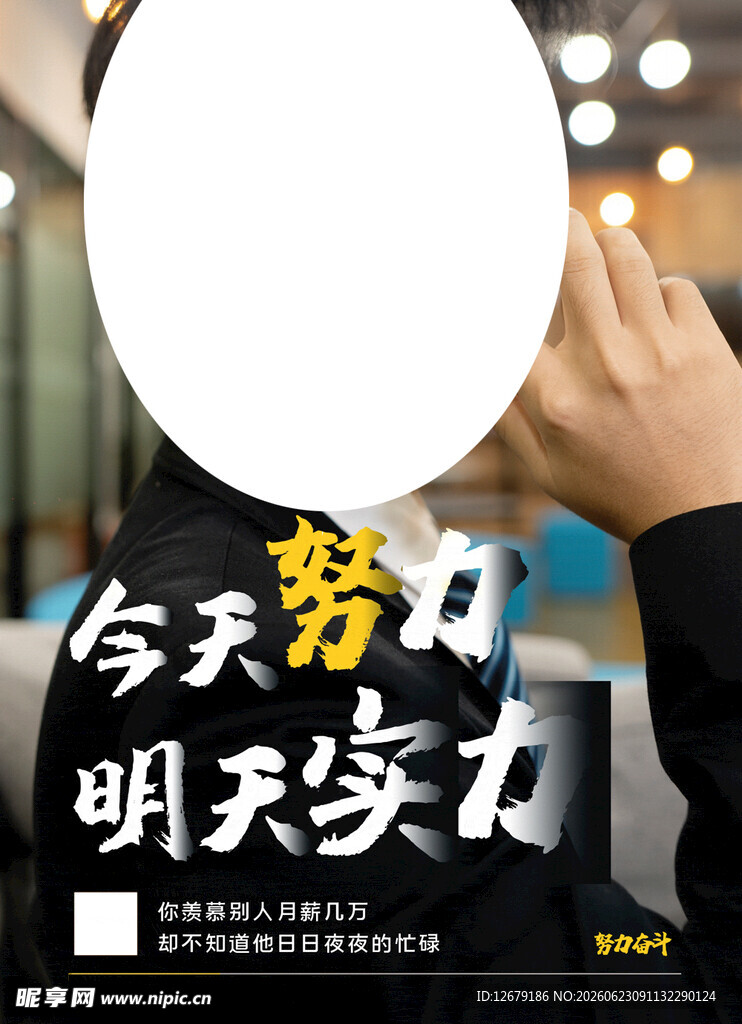 企业团队文化展板