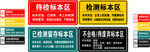 实验室标本分区