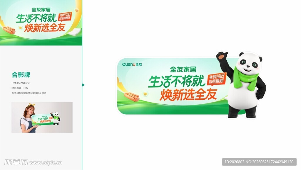 全友家居