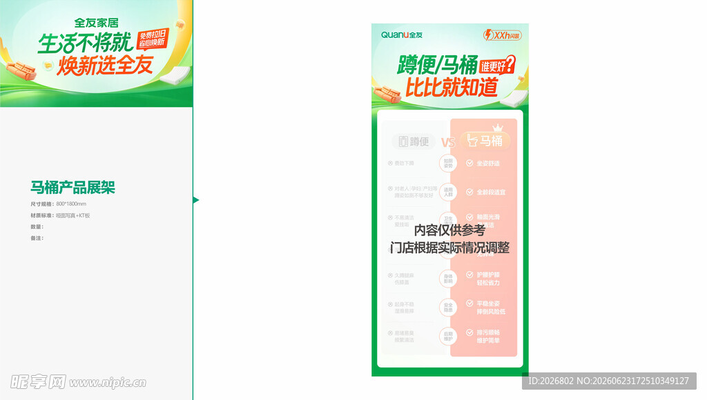 全友家居
