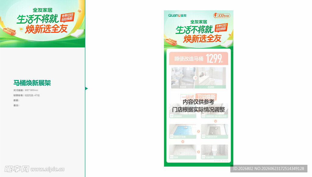 全友家居