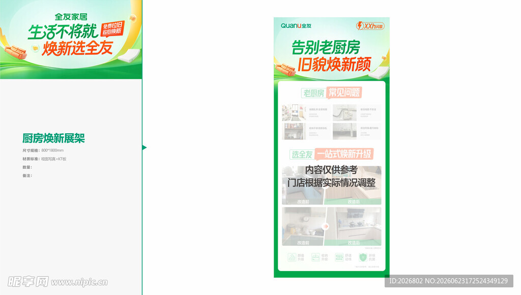 全友家居