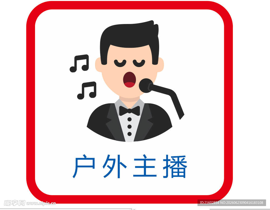 户外主播形象图标