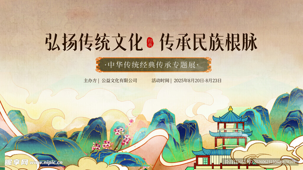 传统国风场景展现文化魅力