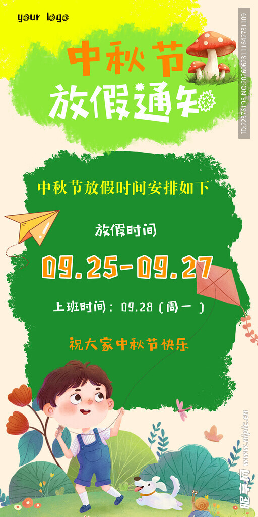 放假啦  幼儿开启欢乐游玩模式