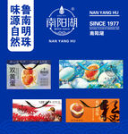 南阳湖 产品展示
