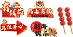 新年手举牌