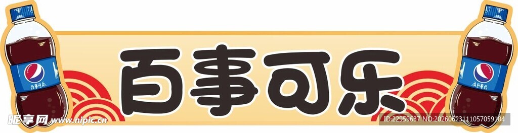 手举牌