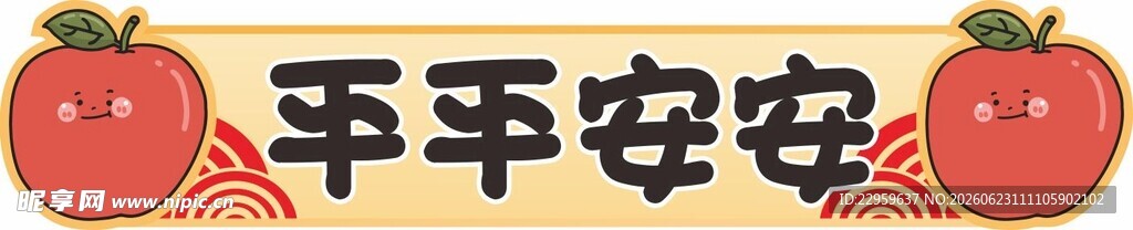 手举牌