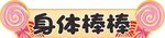 手举牌