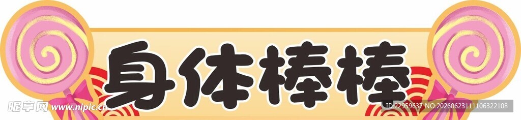 手举牌