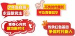 党建手举牌