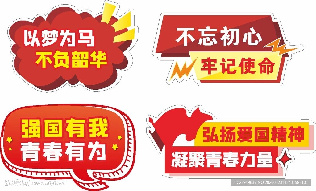党建手举牌