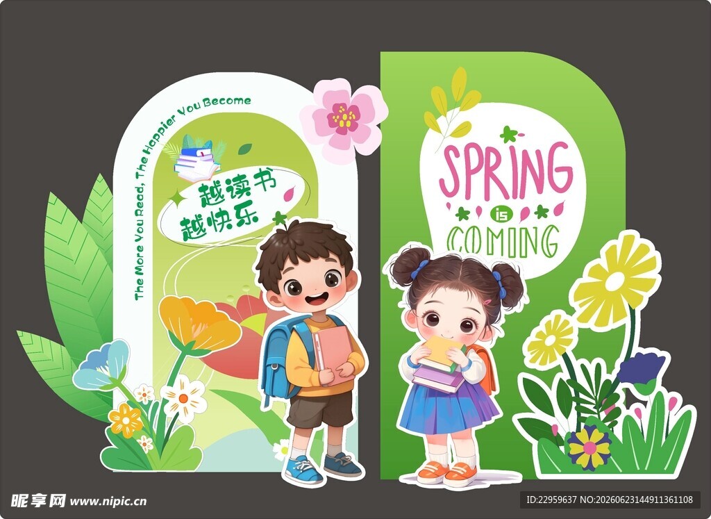 阅读节美陈