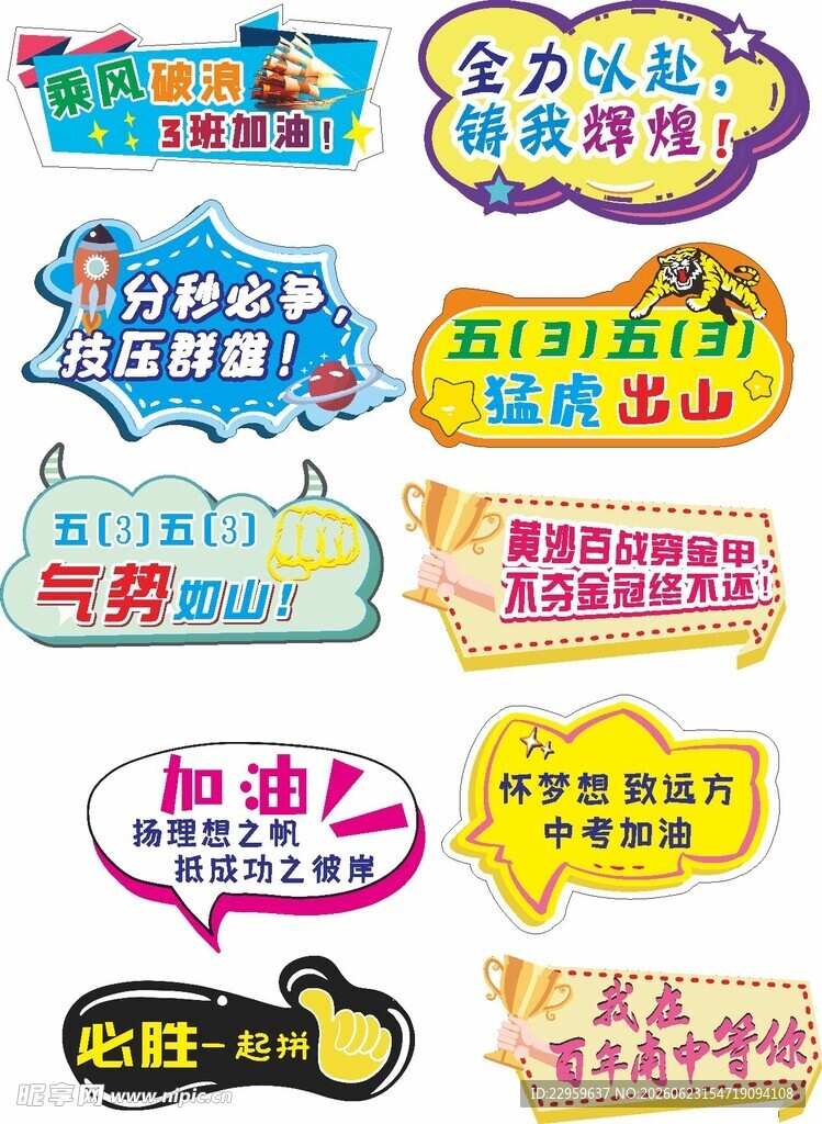 多样促销标签设计集合
