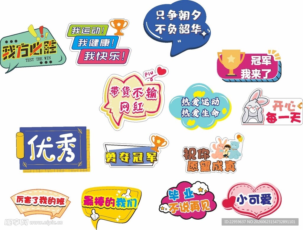 可爱创意卡通奖励贴纸