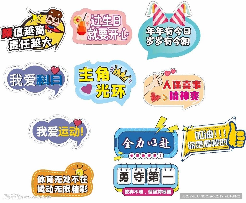 多样创意手举牌展示