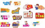 多样促销标签集合