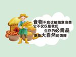 食堂文化素材