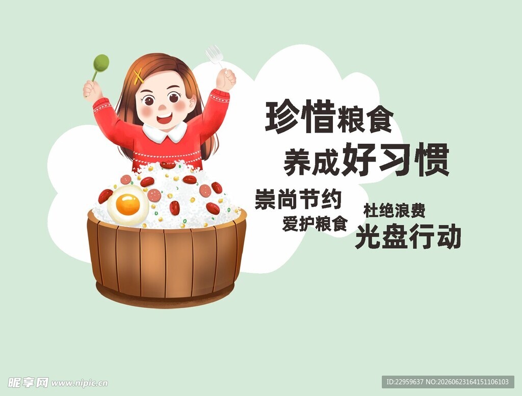 食堂文化素材