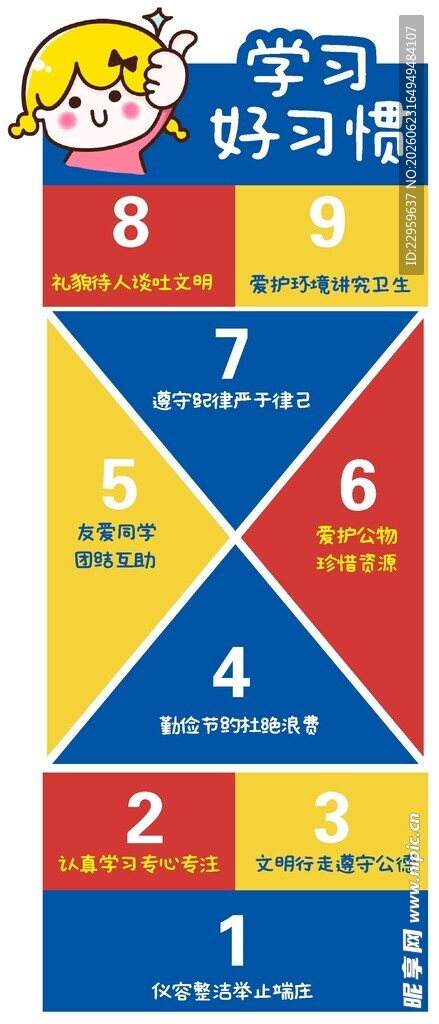 游戏跳格子