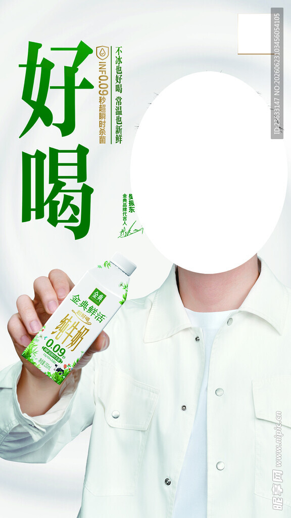 金典海报