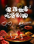 火锅