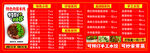 餐饮价格表