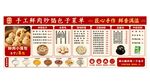 早餐菜单