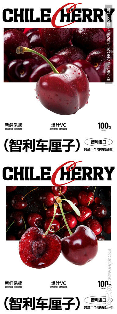 车厘子