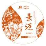 景迈普洱茶饼