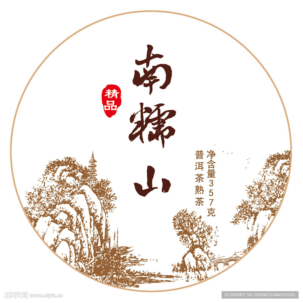 南山南中式山水圆形图案