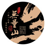 无量山古风圆形艺术图案