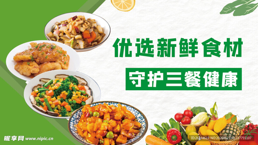 社区食堂灯箱