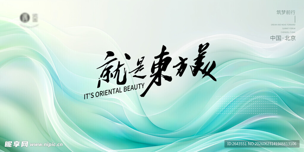 医美主视觉KV海报一