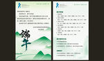 端午山水风宣传海报设计